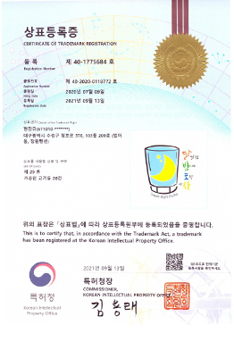 달밤포차 상표등록증
